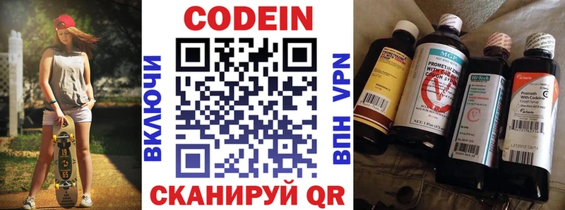 ссылка на мегу ONION  Безенчук  Кодеиновый сироп Lean напиток Lean (лин) 